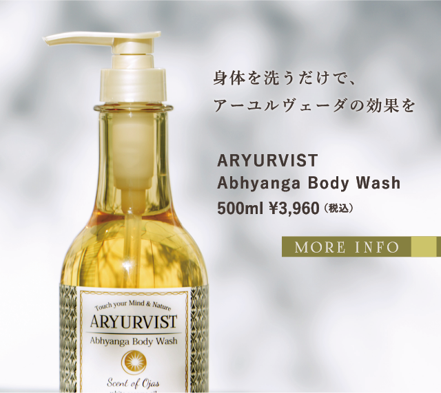 ARYURVIST Abhyanga Body Wash