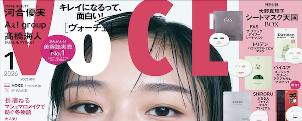 VOCE掲載 「舌磨き」